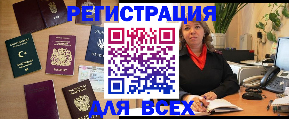 временная регистрация для всех в Новгородской области