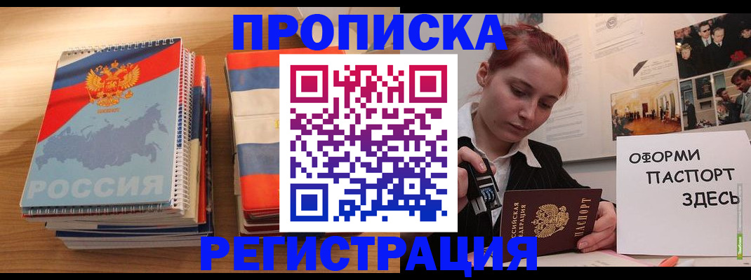 временная регистрация законно в Новгородской области